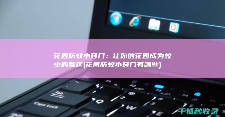 截图