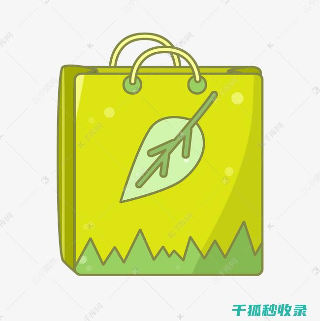 环保购物袋使用秘方：让环保成为一种习惯 (环保购物袋使用)
