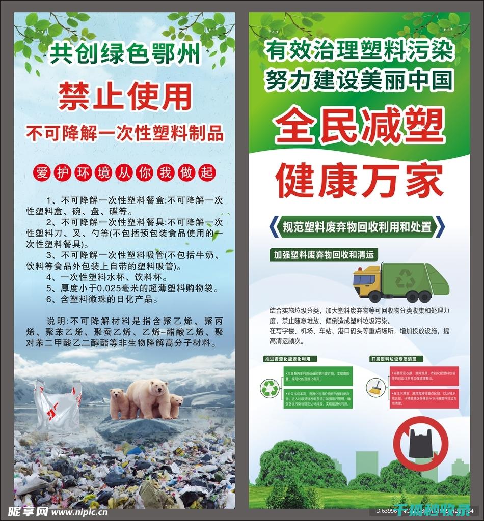 减少塑料使用：企业与消费者共同的责任 (减少塑料使用的措施)