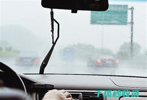 雨天驾驶技巧：新手与老手都应该 (雨天驾驶技巧十句口诀)