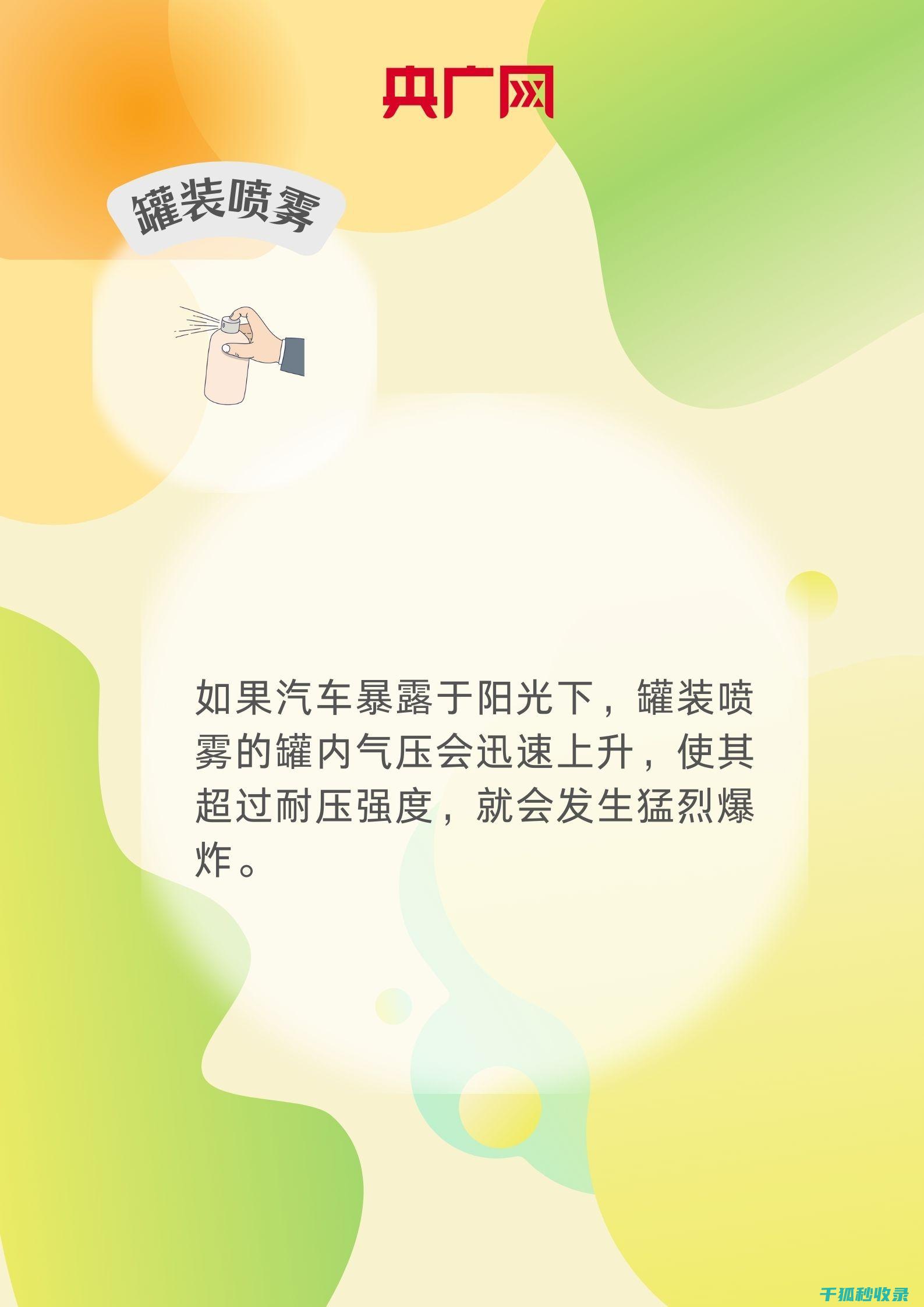 高温天气晒后，轮胎胎压检测的几个要点！ (高温晒太阳)