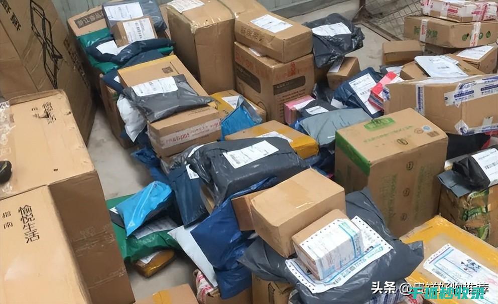 快递保价全知道