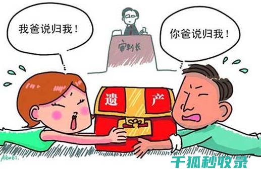 法定继承与特殊情形下的处理