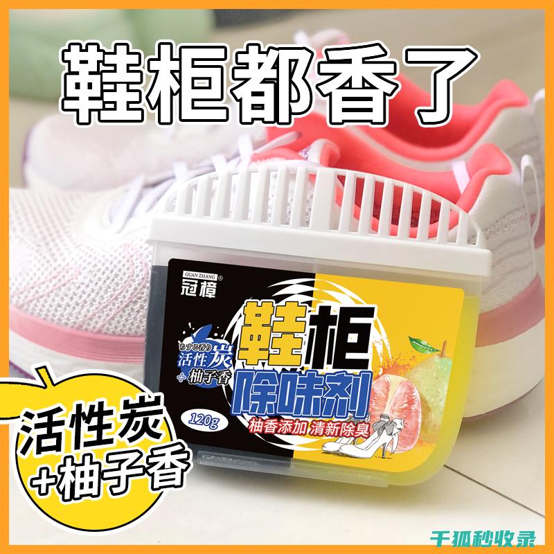 衣柜除味新发现：这些方法超实用 (新装衣柜除味)