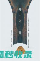 开瓶盖的正确姿势：让你成为酒桌上的焦点 (开瓶盖的正确方式)