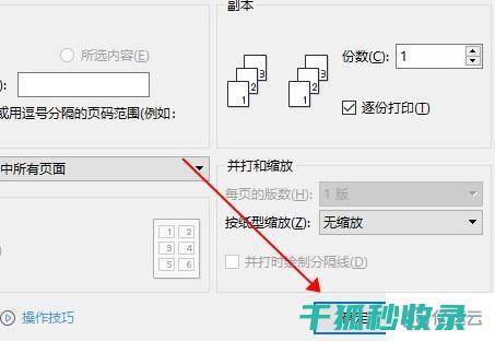 双面胶全过程视频
