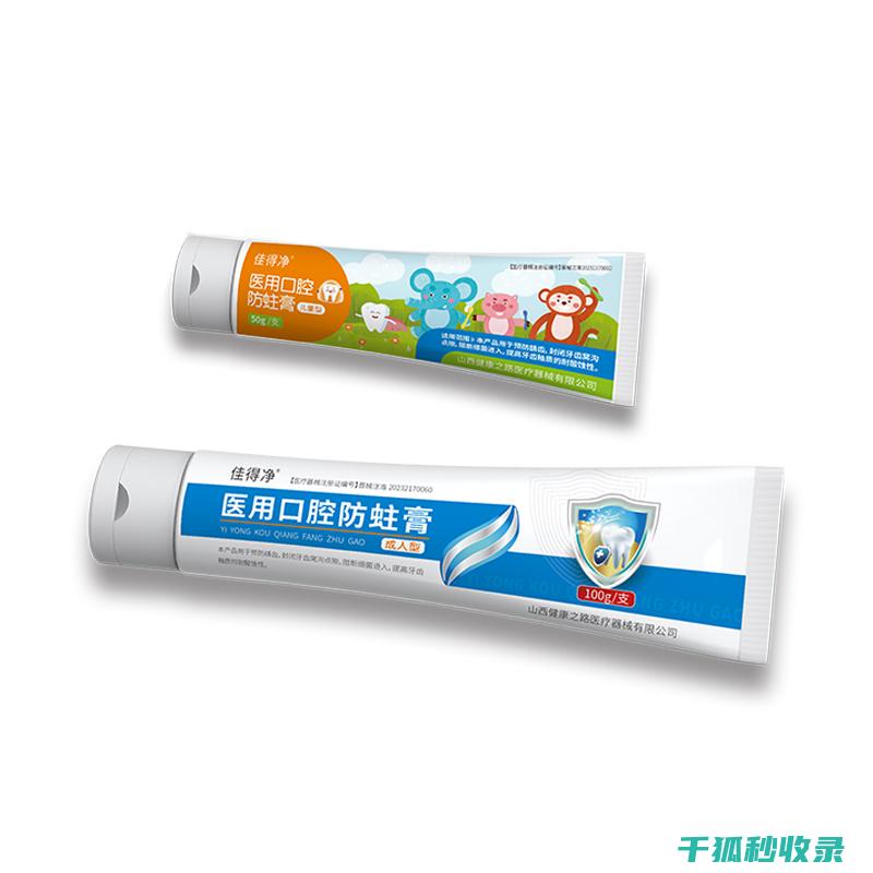 牙膏小妙用：去除顽固污渍的秘密武器 (牙膏妙用小窍门50则)