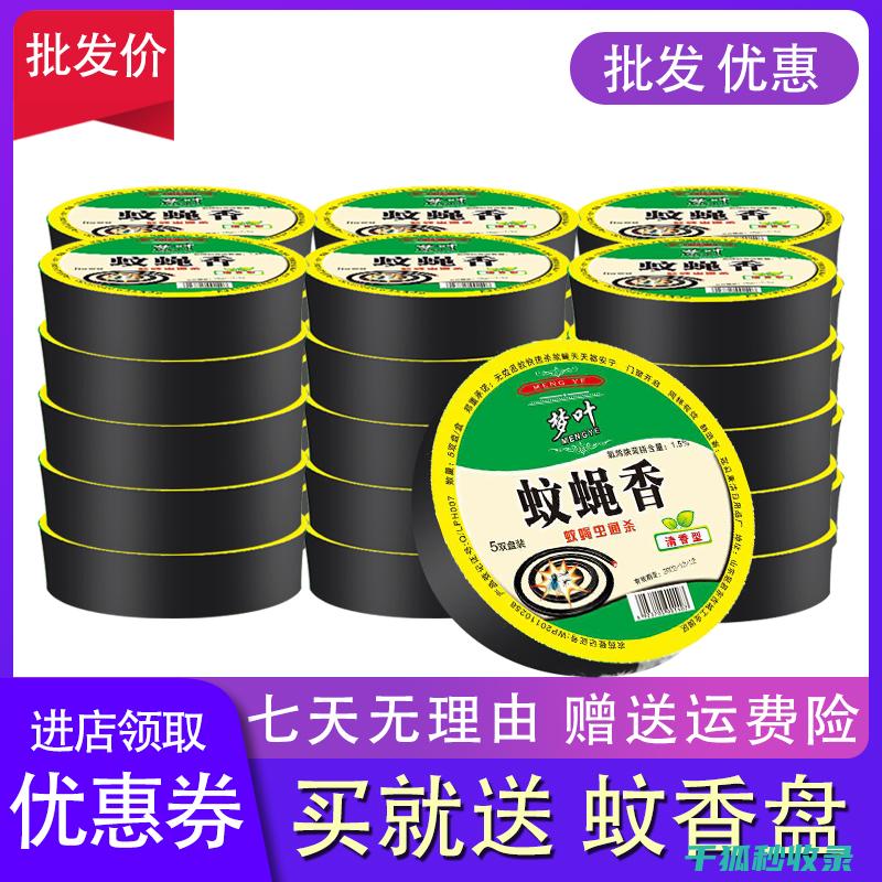 驱除苍蝇 | 使用蜡烛驱除苍蝇的简便方法 (驱走苍蝇)
