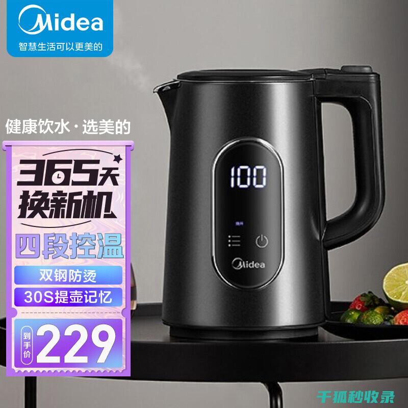水壶除垢大揭秘 | 自制清洁剂轻松搞定水垢 (水壶除垢怎么办)
