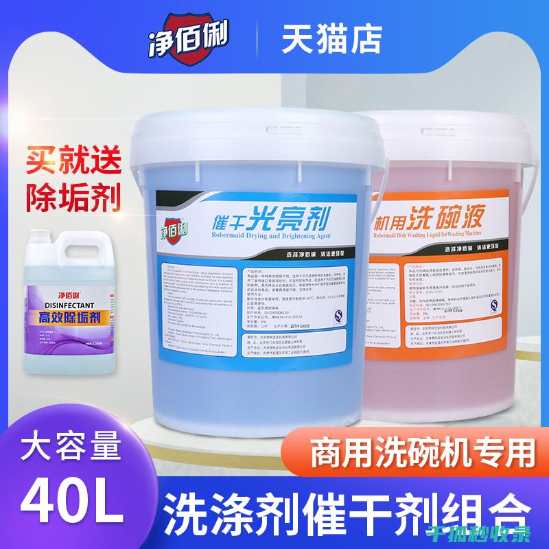 洗碗机清洁剂盒的抗菌功能是否能有效抑制细菌滋生？ (洗碗机清洁剂对人体有害吗)