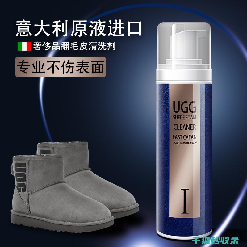 雪地靴保养技巧：让你的靴子始终保持亮丽 (雪地靴保养技巧视频)