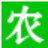 湖北诺维尔化肥有限公司