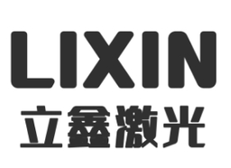 立鑫激光