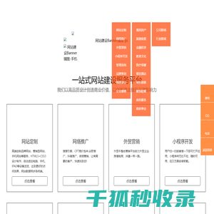 南京网站建设公司