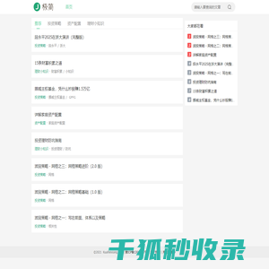 极简