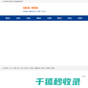泰安市岱岳区大汶口镇金星铁艺铸造厂铁艺,栏杆,护栏,围墙,铁艺门,铁艺大门铸铁护栏,铸铁井盖,球墨铸铁井盖,铸铁栏杆,铸铁围墙,铸铁围栏,雨水篦子,绿化栏杆,铁艺围栏,铁艺栏杆,铁艺护栏,铁艺围墙,围墙栏杆,球墨铸铁井盖,雨水篦子