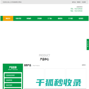 垃圾房,环保垃圾房,垃圾分类房,移动环保厕所厂家定制价格