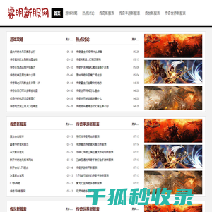 睿明新服网