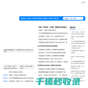 当代营销网
