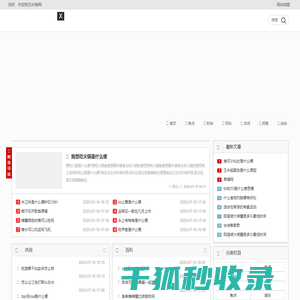 别无长物网