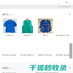 在押人员被服生产厂家