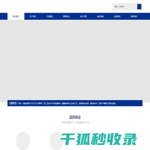 青岛球墨铸铁