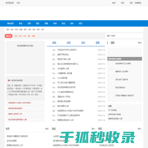 兔死狐悲网