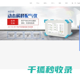 天津华翼科技有限公司