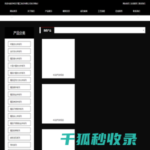 吴江区汾湖镇九州字牌标识经营部