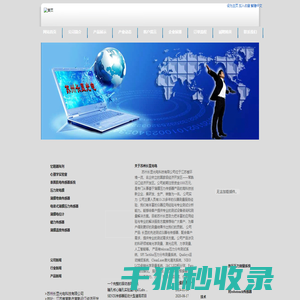 薄膜压力传感器苏州长显光电科技有限公司