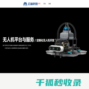 云纵科技
