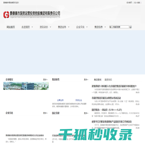 景德镇市国控集团