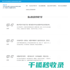 改手机ip地址位置