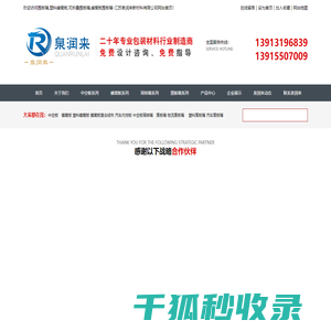 围板箱,塑料蜂窝板,可折叠围板箱,蜂窝板围板箱