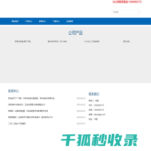 新概念课件免费下载