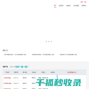 品正资产