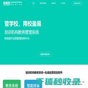 培训机构教务系统