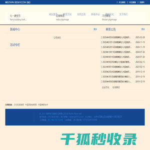 同愿同行旅游文化