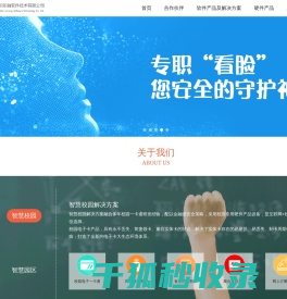 深圳乐融软件技术有限公司