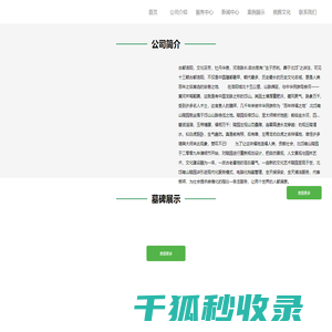 洛阳北邙南山陵园有限公司