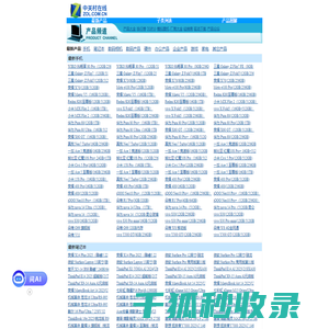 it产品报价