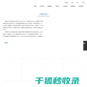 宝鸡航天动力泵业有限公司