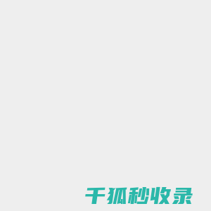 一起拍精选实景拍摄场地租赁平台