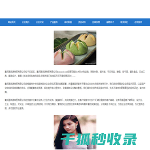 重庆融浩源商贸有限公司