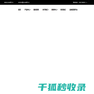 智能轨道物流