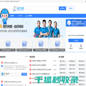 专业问答库