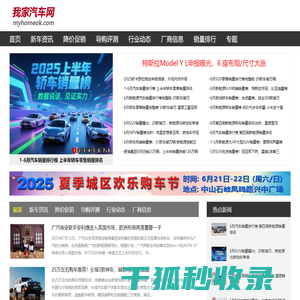 【汽车导购