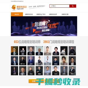 战略规划培训班
