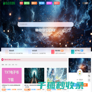 雨点资源网