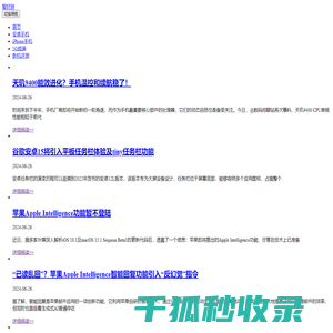 爱好游